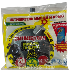 Родентицид Винищувач Мишей та Щурів (O.L.KAR.) 200г